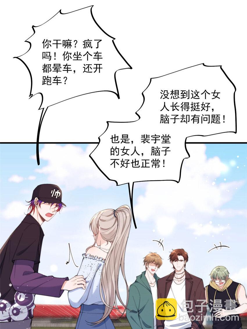 16 男神的爸爸？(1/2)-第18话