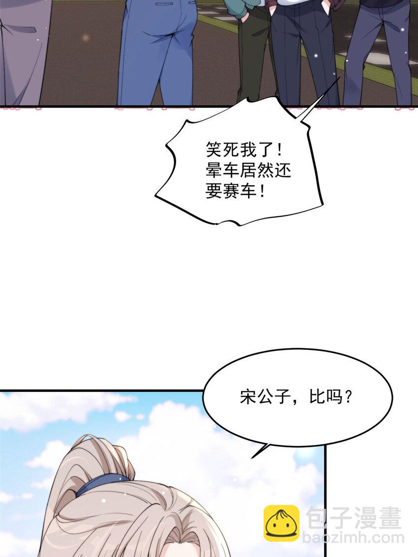 16 男神的爸爸？(1/2)-第18话