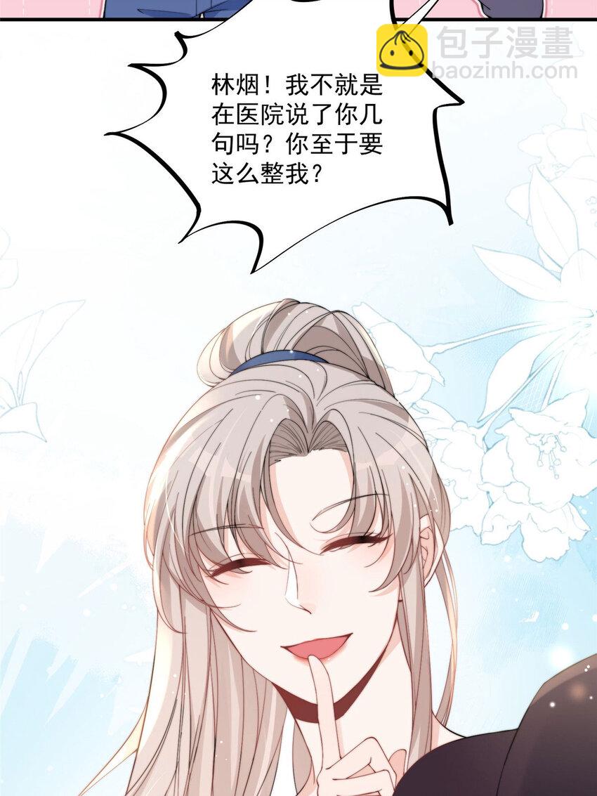 16 男神的爸爸？(1/2)-第18话