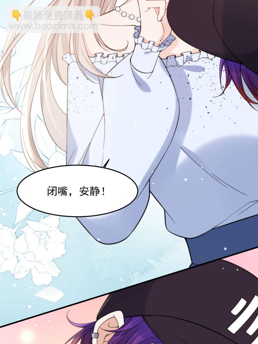 16 男神的爸爸？(1/2)-第18话