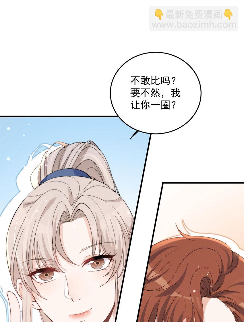 16 男神的爸爸？(1/2)-第18话