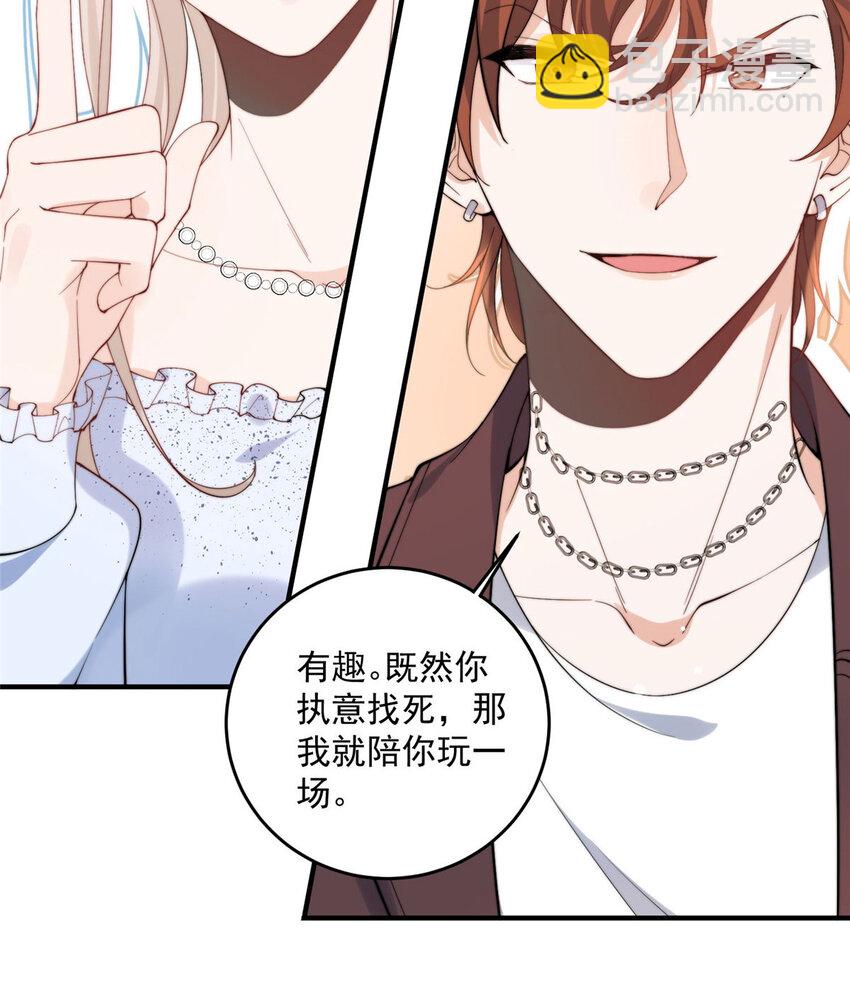 16 男神的爸爸？(1/2)-第18话