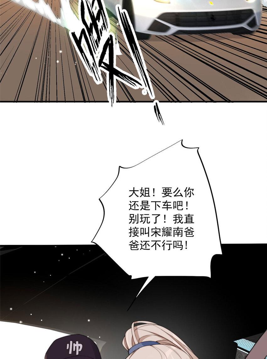 16 男神的爸爸？(1/2)-第18话