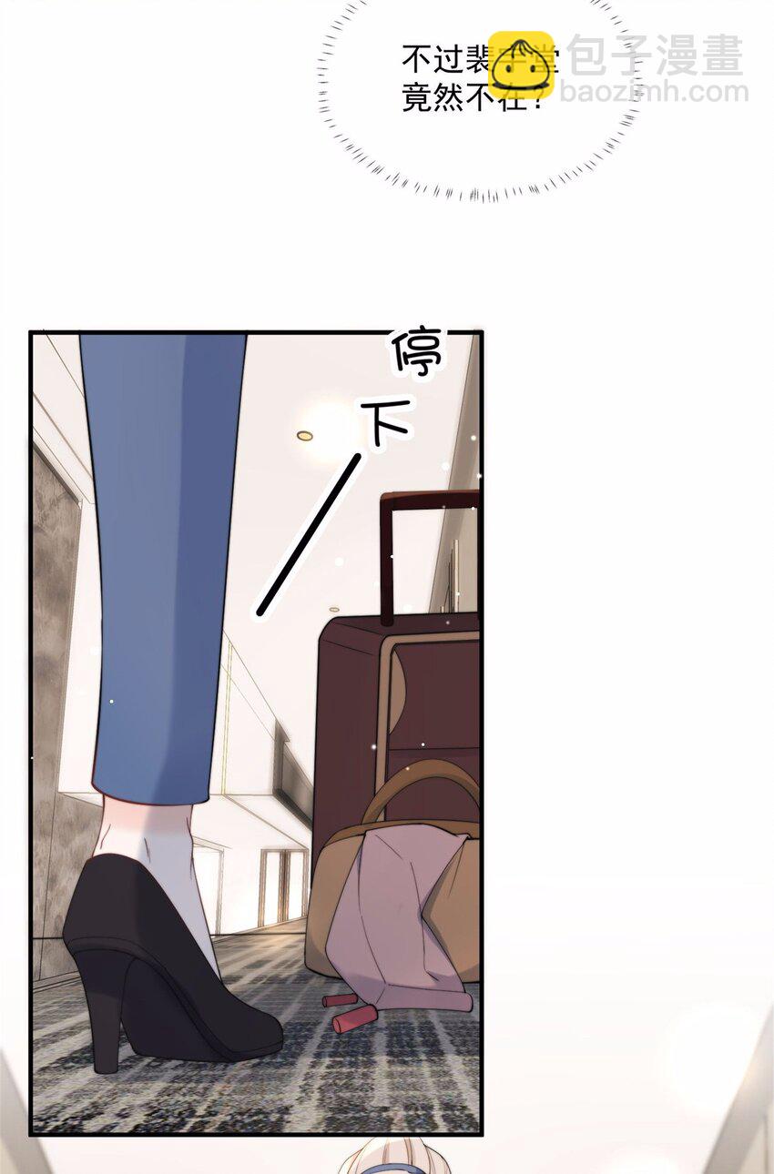 18 偷拍我哥&ldquo;小视频&rdquo;被抓了-第20话