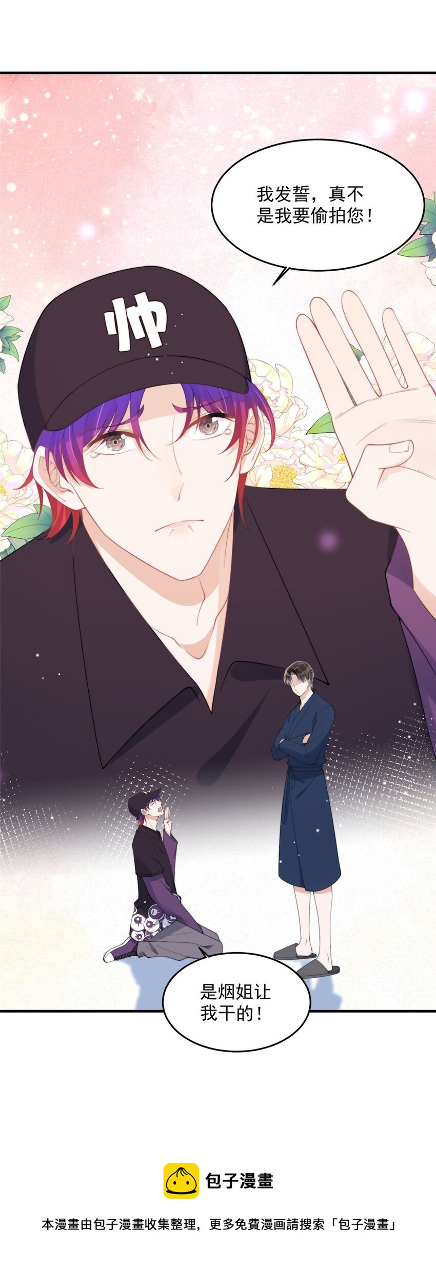 18 偷拍我哥&ldquo;小视频&rdquo;被抓了-第20话