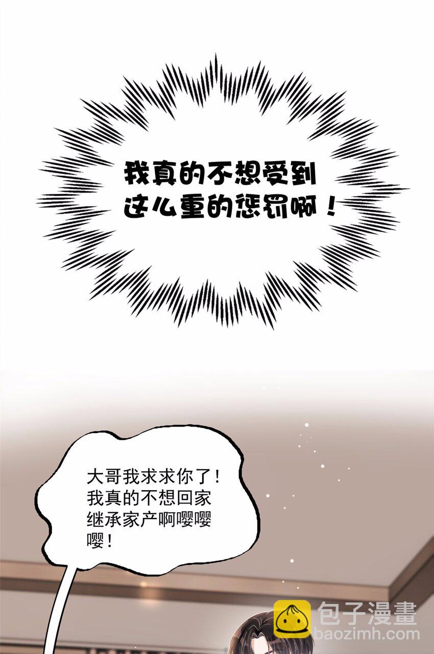 18 偷拍我哥&ldquo;小视频&rdquo;被抓了-第20话