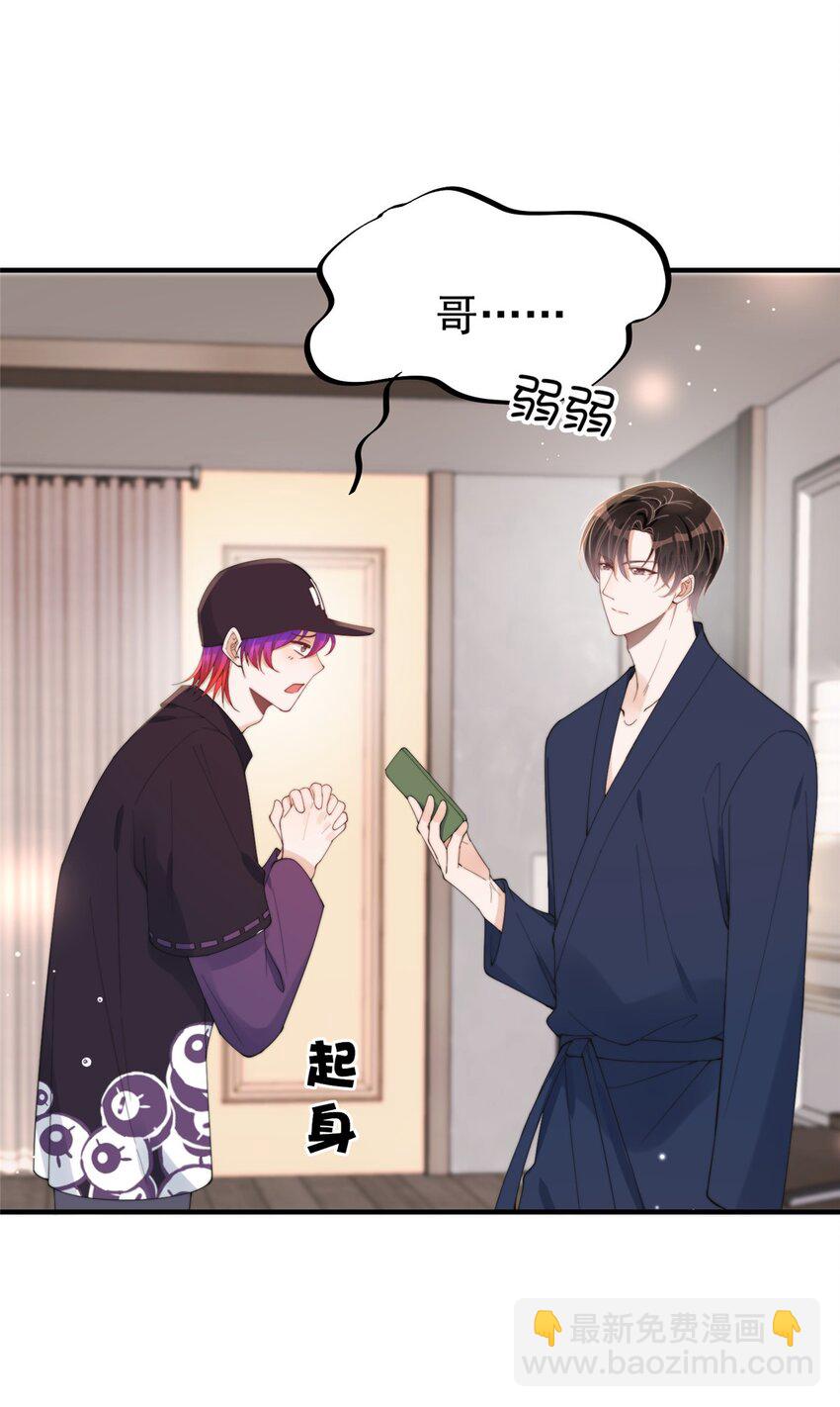 18 偷拍我哥&ldquo;小视频&rdquo;被抓了-第20话