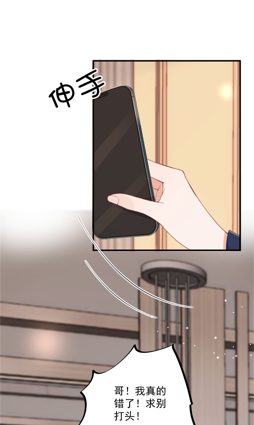 18 偷拍我哥&ldquo;小视频&rdquo;被抓了-第20话