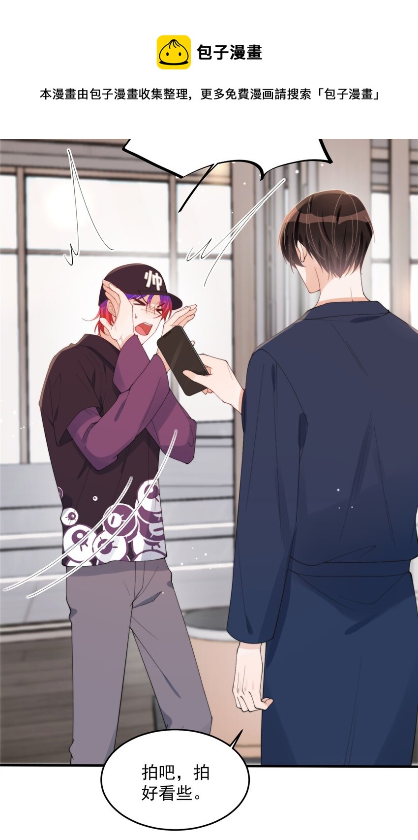 18 偷拍我哥&ldquo;小视频&rdquo;被抓了-第20话