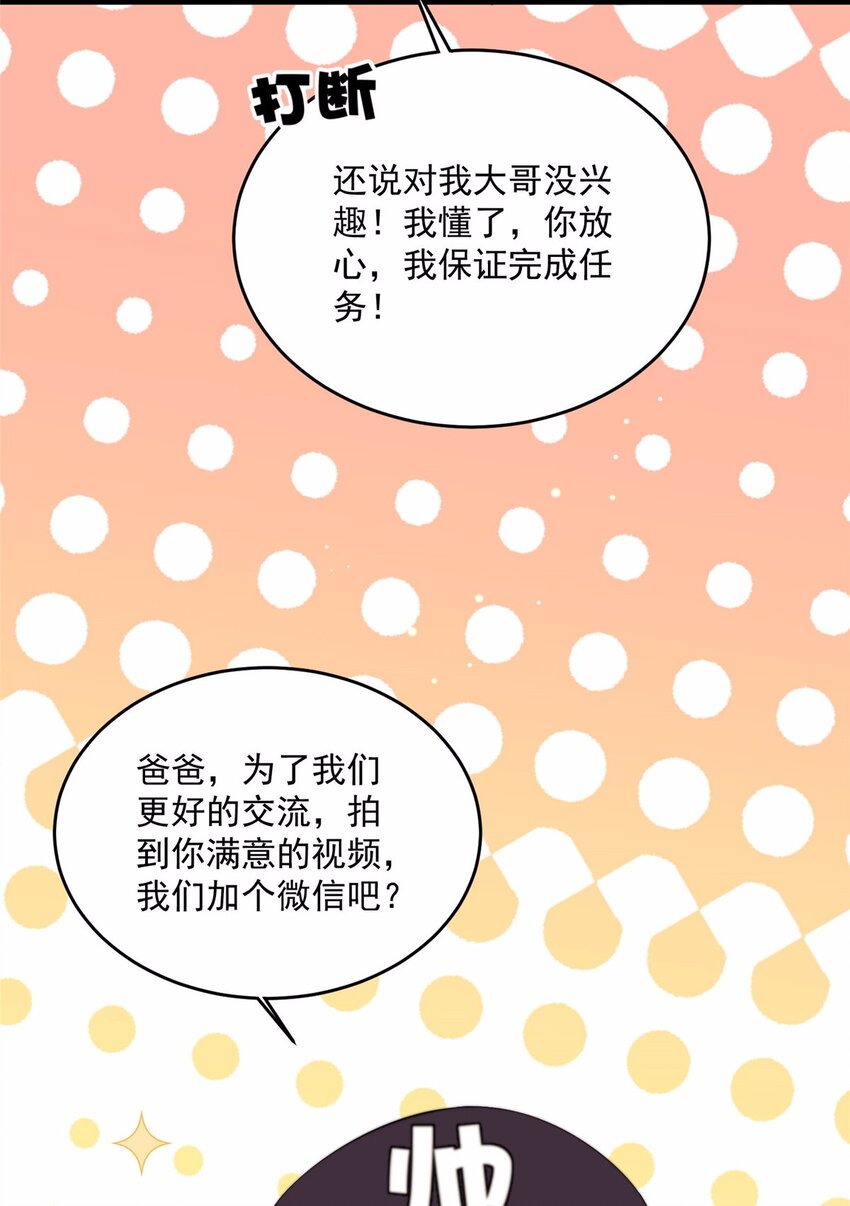 18 偷拍我哥&ldquo;小视频&rdquo;被抓了-第20话