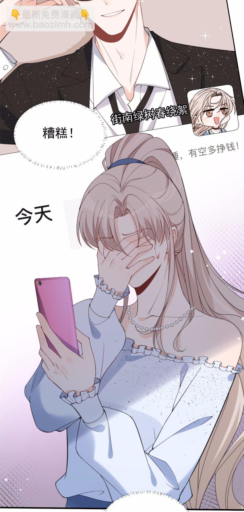 18 偷拍我哥&ldquo;小视频&rdquo;被抓了-第20话