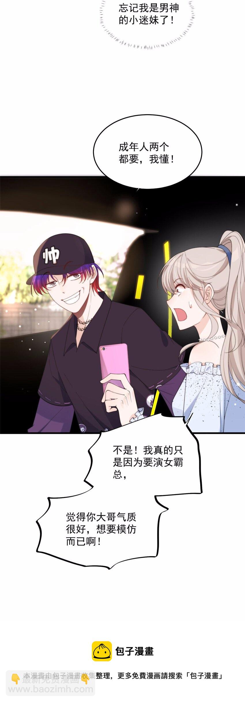 18 偷拍我哥&ldquo;小视频&rdquo;被抓了-第20话