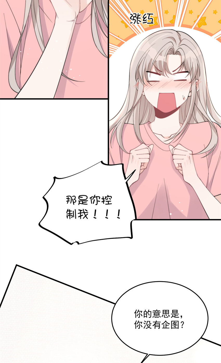 20 你听我狡辩！-第22话