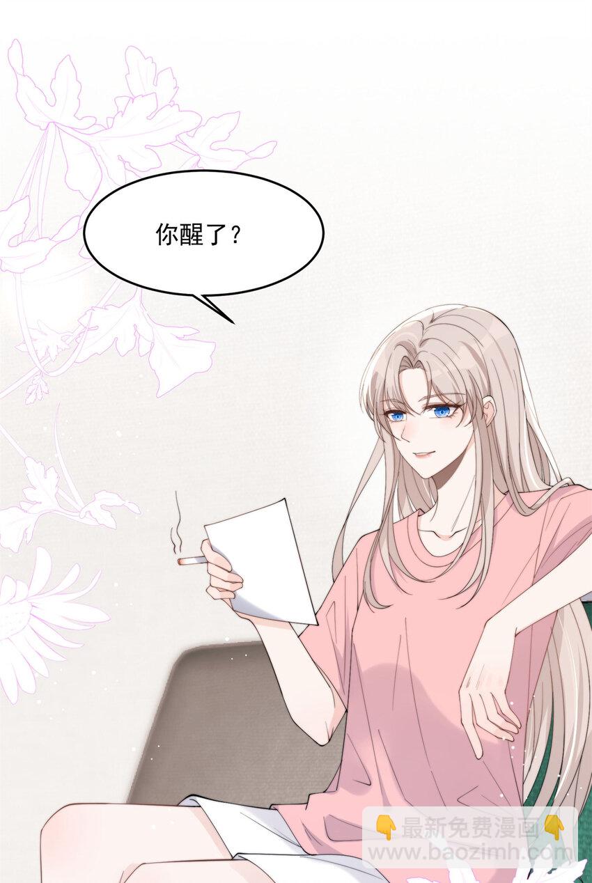 20 你听我狡辩！-第22话