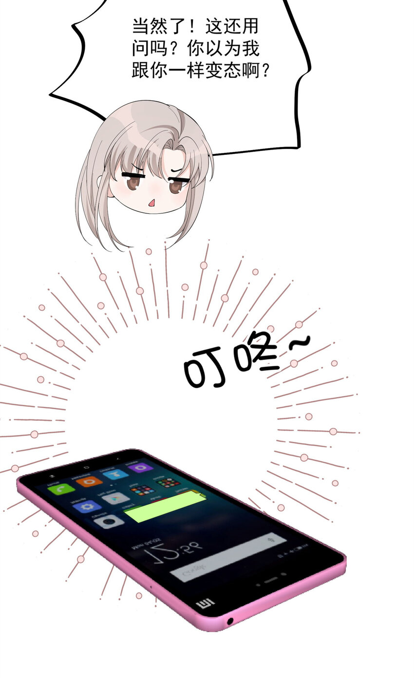 20 你听我狡辩！-第22话