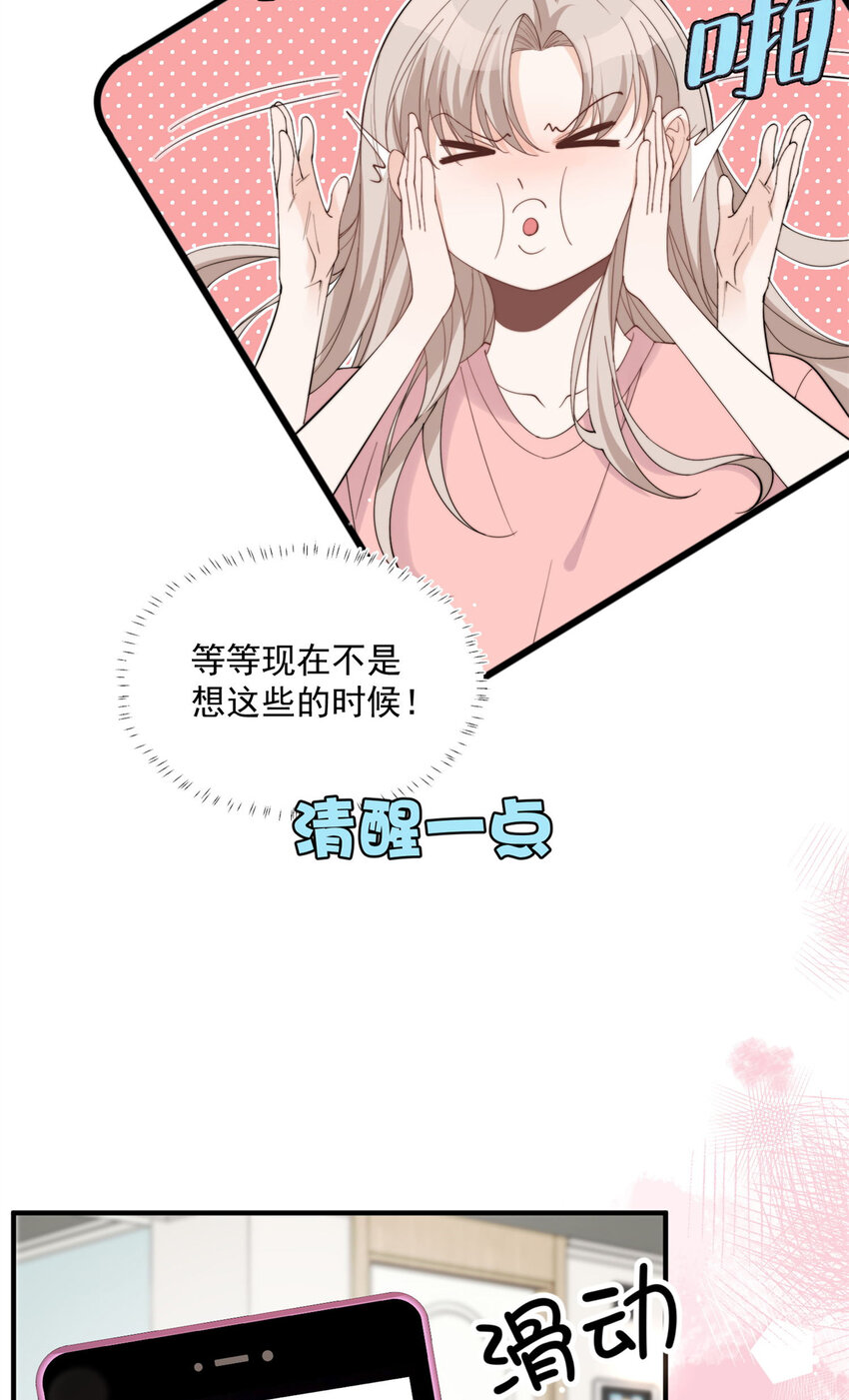 20 你听我狡辩！-第22话