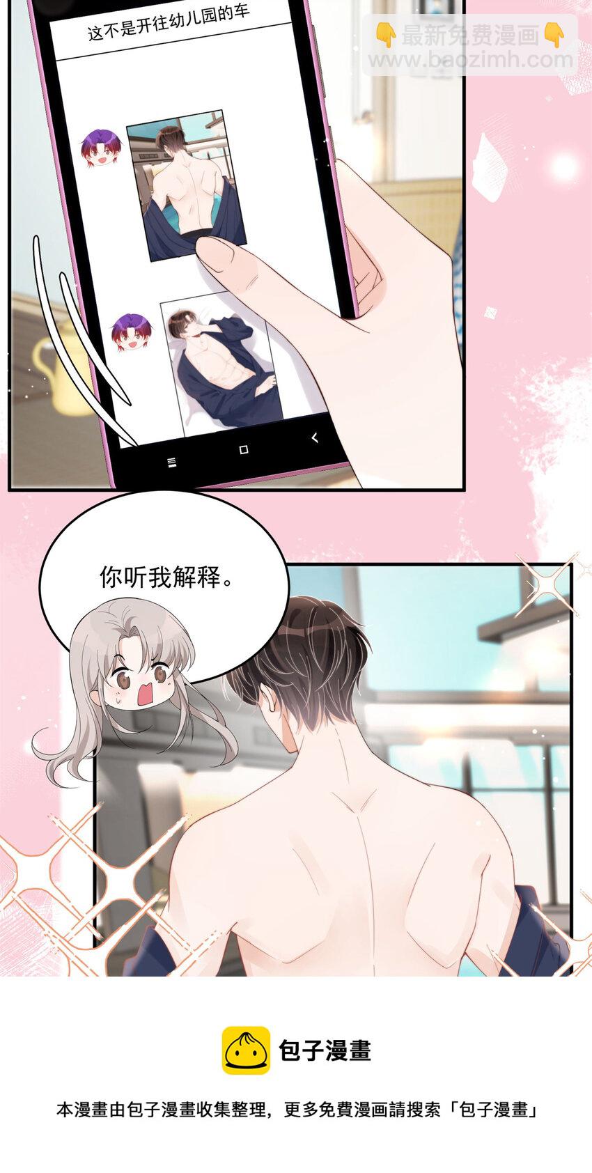 20 你听我狡辩！-第22话