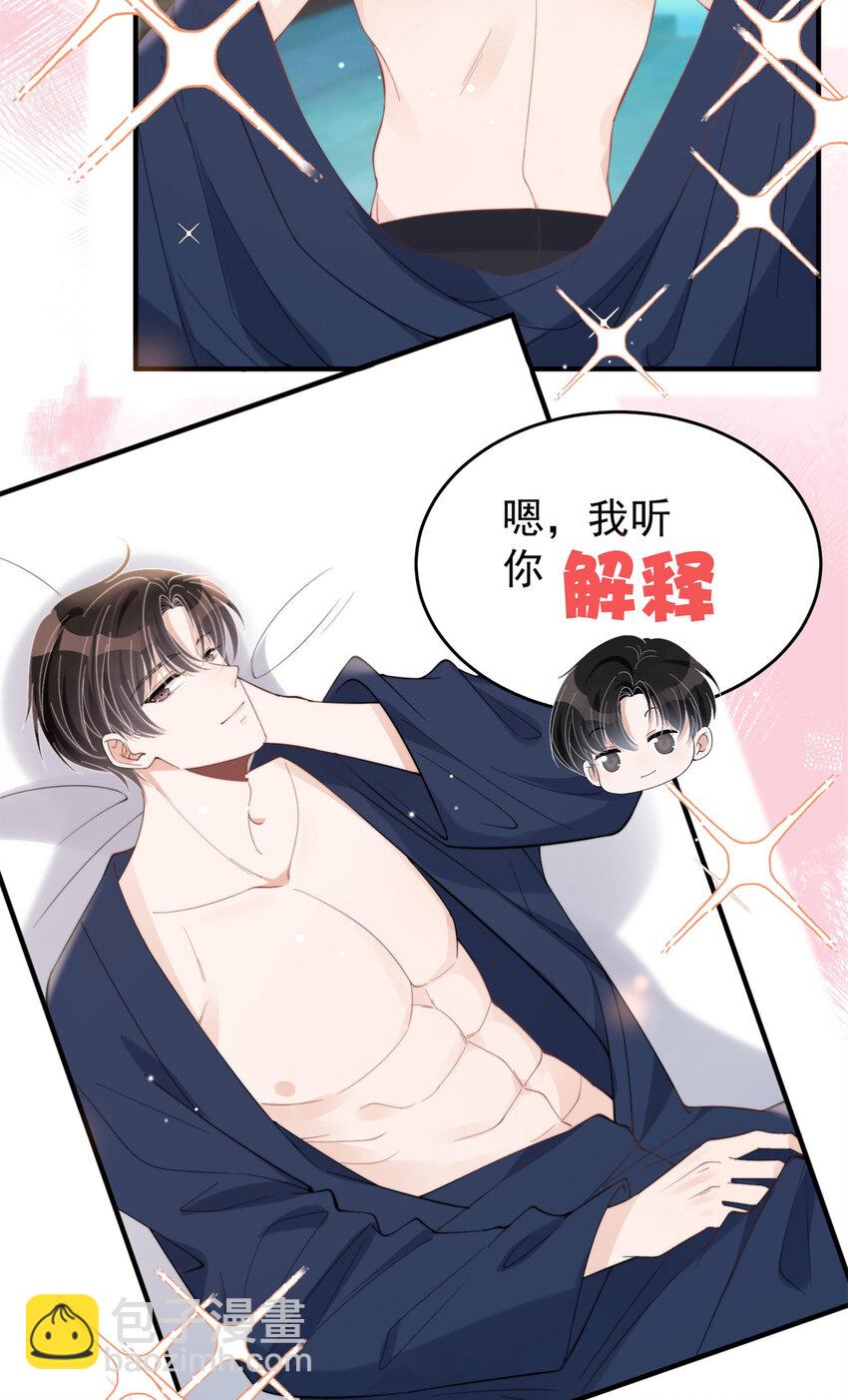 20 你听我狡辩！-第22话