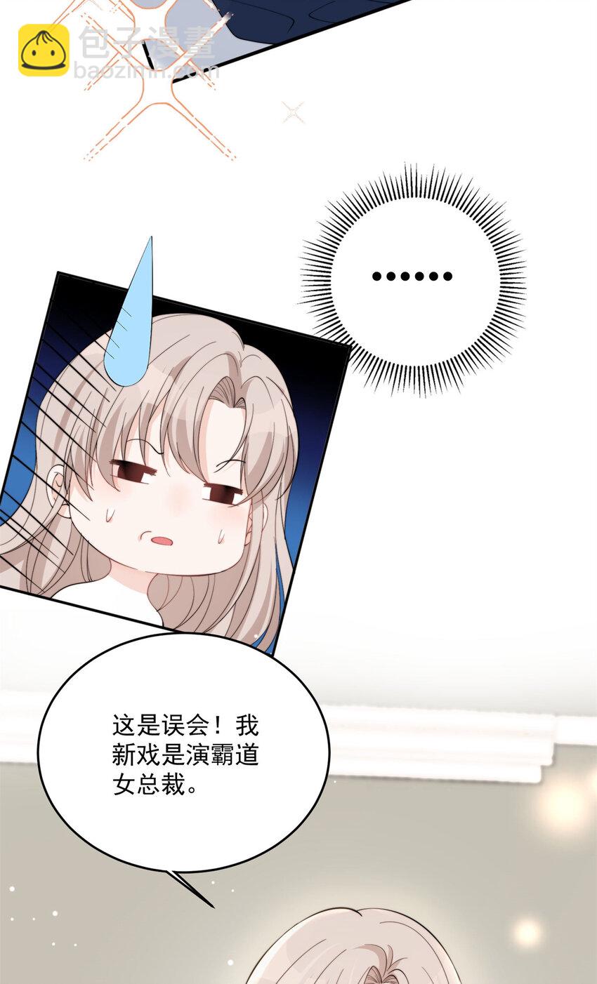 20 你听我狡辩！-第22话