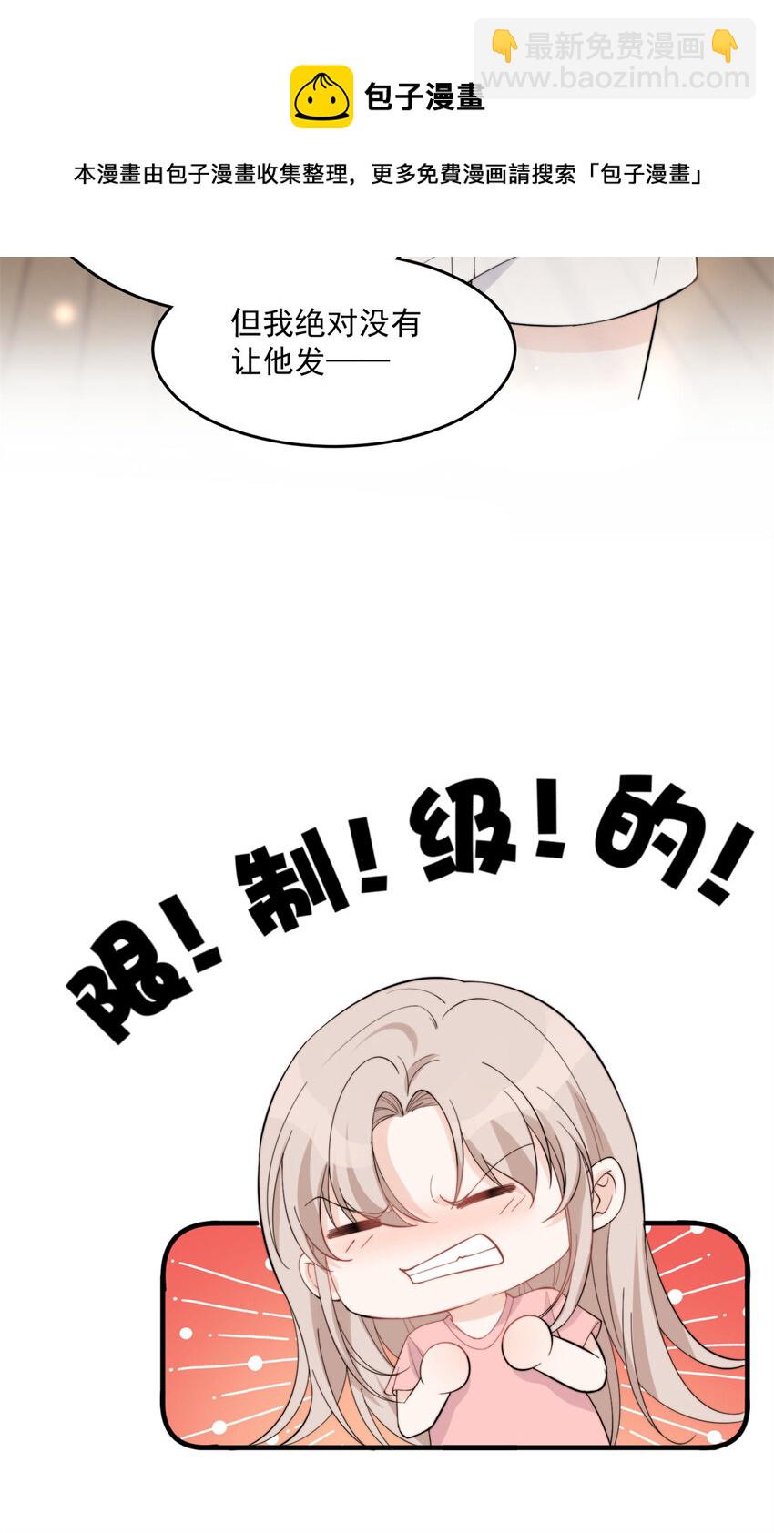 20 你听我狡辩！-第22话