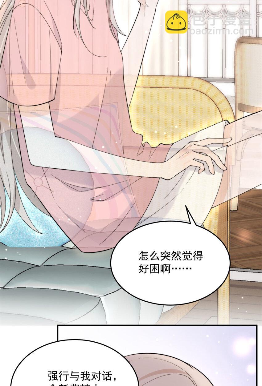 20 你听我狡辩！-第22话