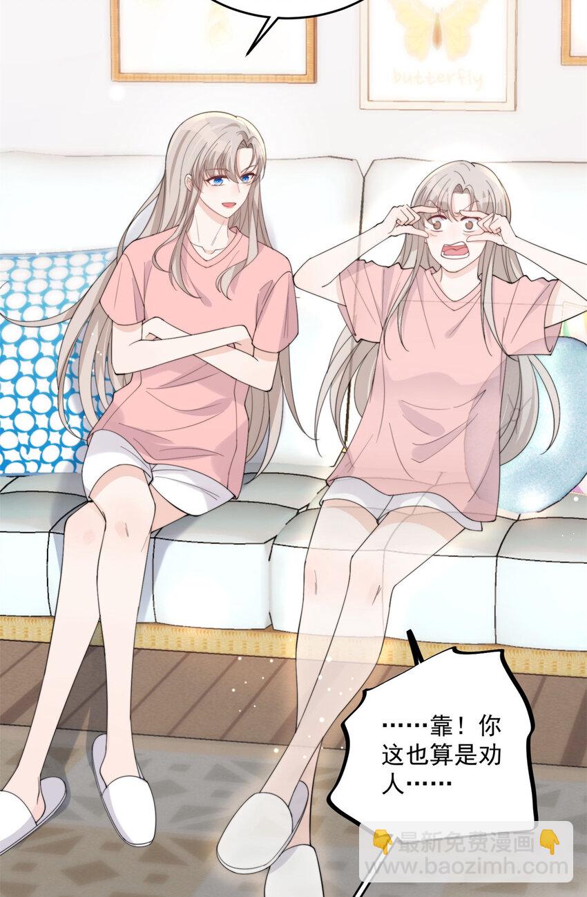 20 你听我狡辩！-第22话