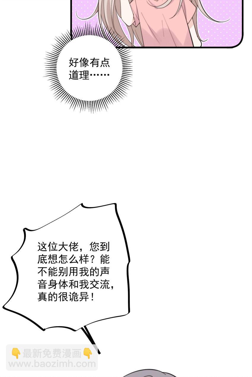 20 你听我狡辩！-第22话