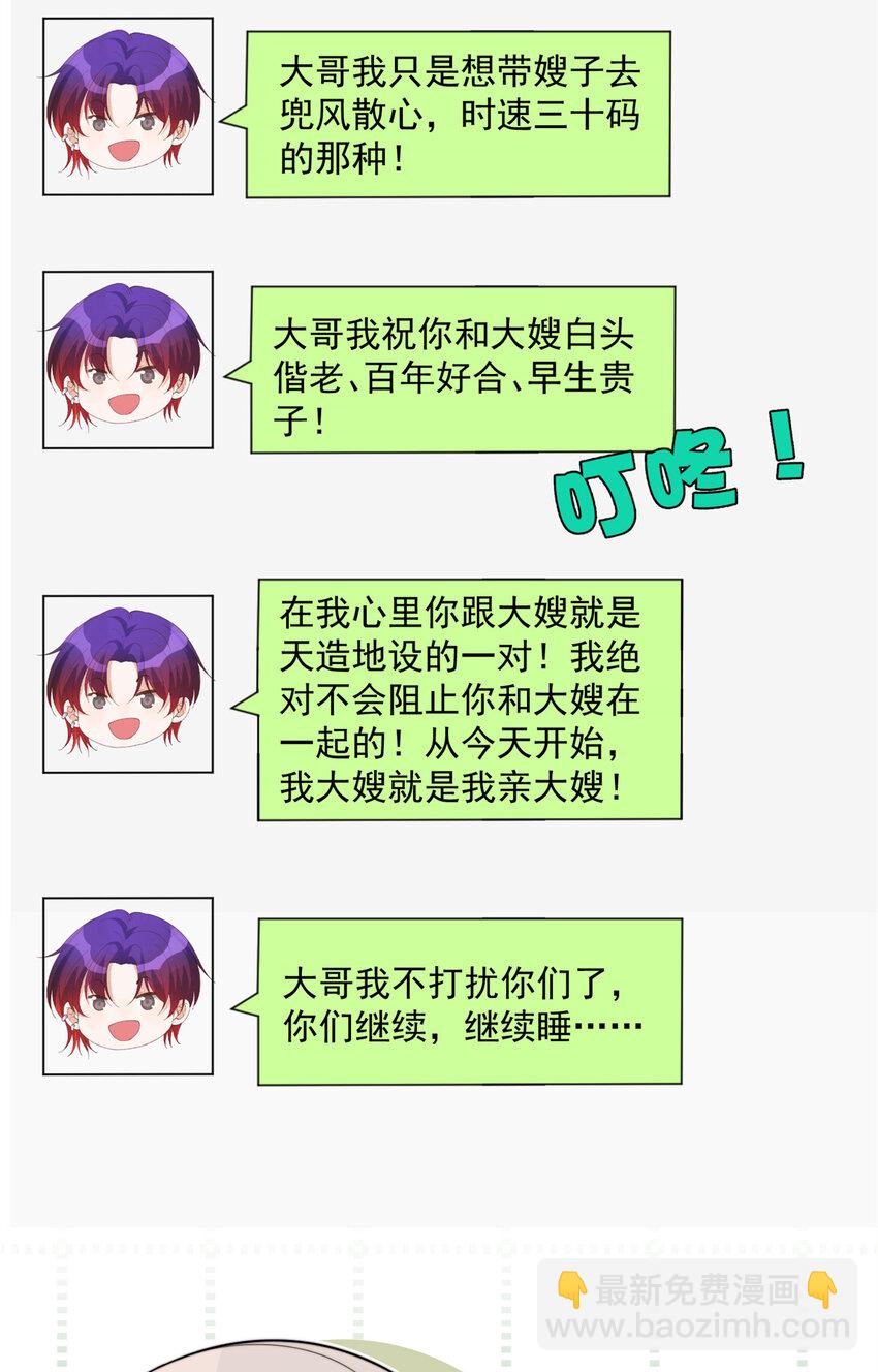 20 你听我狡辩！-第22话