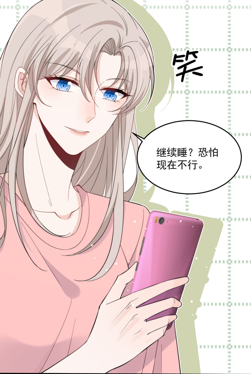 20 你听我狡辩！-第22话