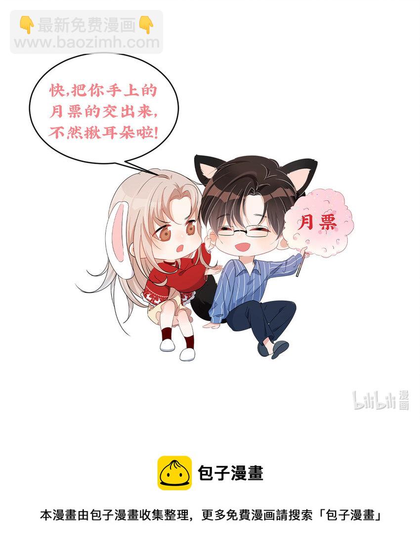 20 你听我狡辩！-第22话