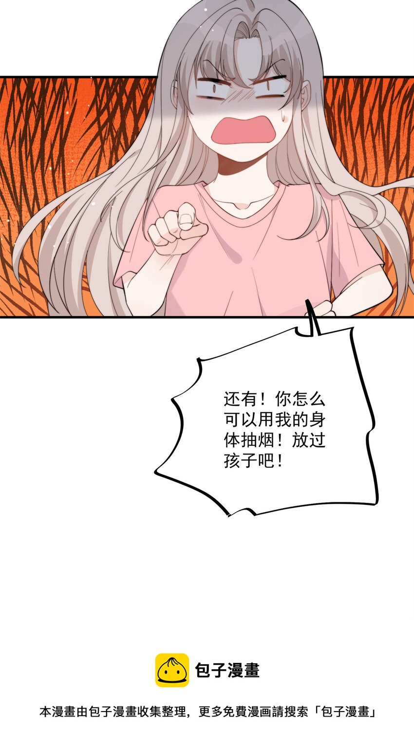 20 你听我狡辩！-第22话