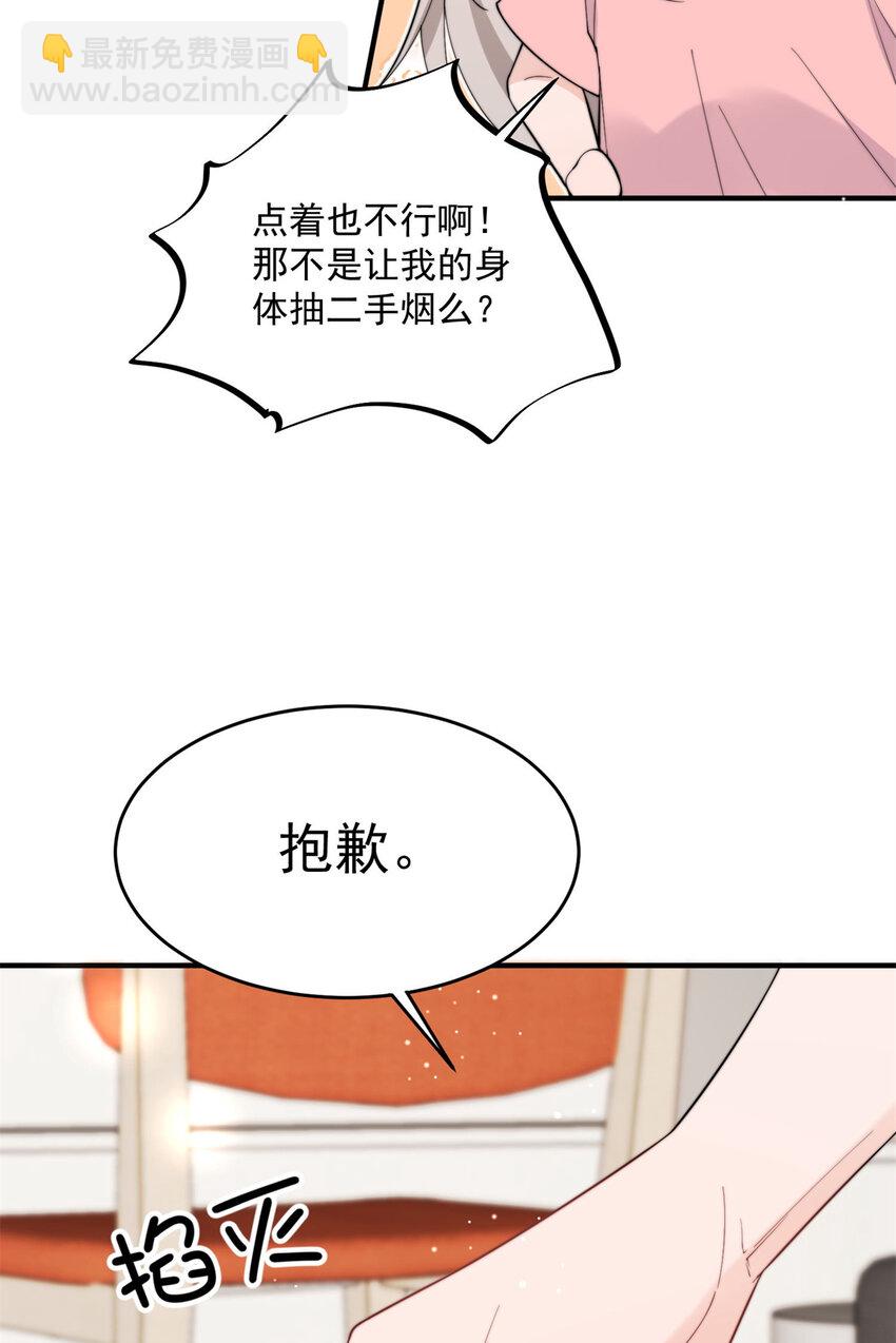 20 你听我狡辩！-第22话