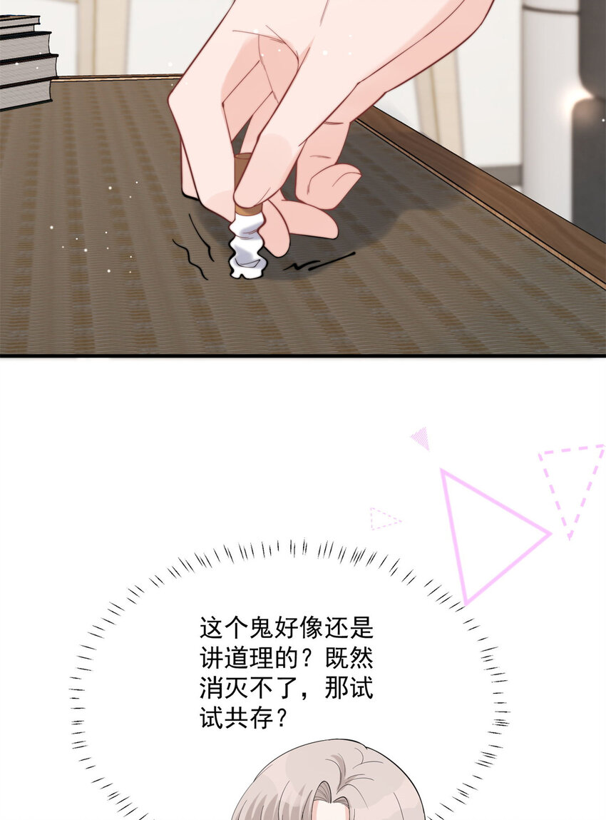 20 你听我狡辩！-第22话