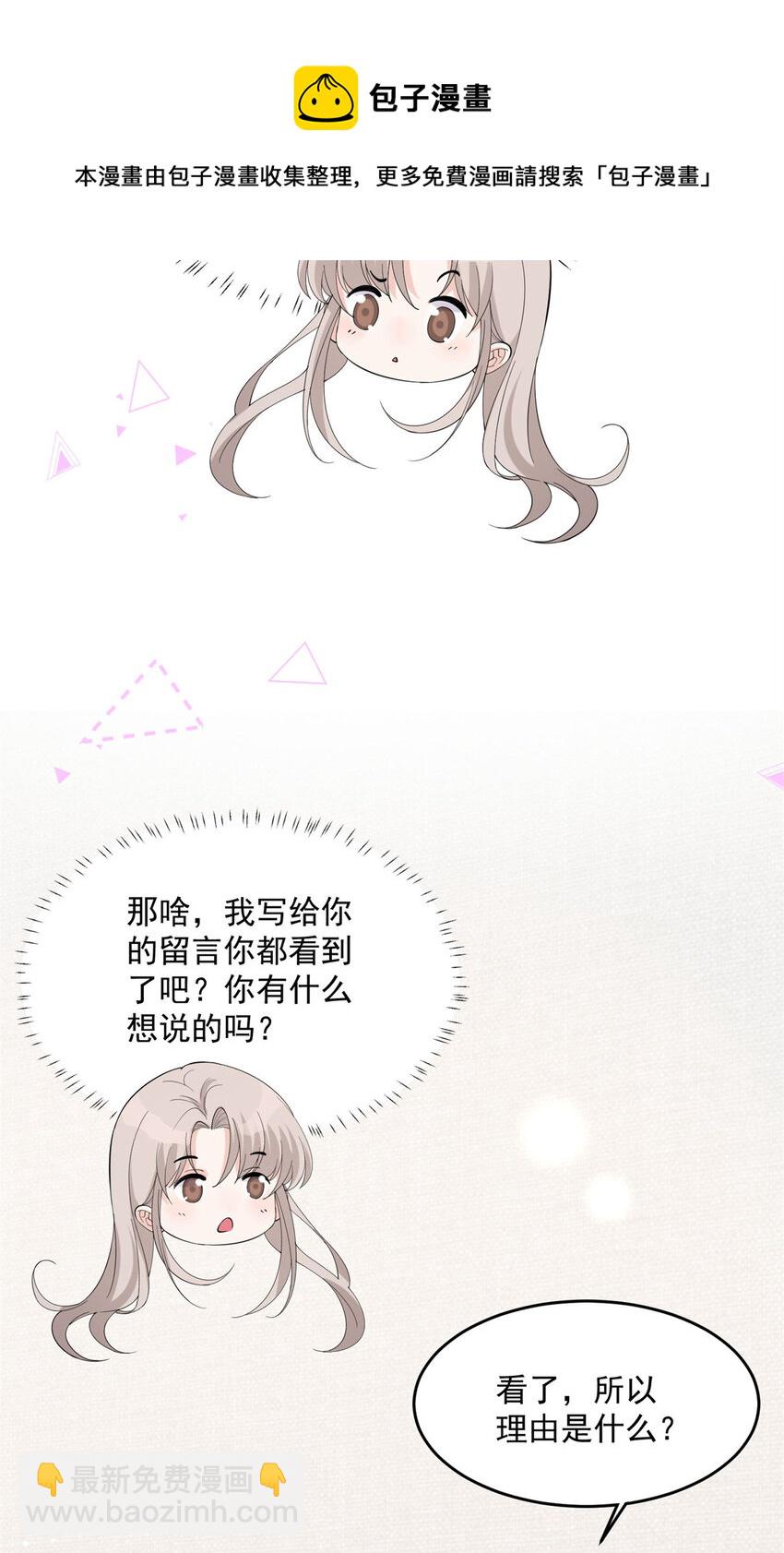 20 你听我狡辩！-第22话