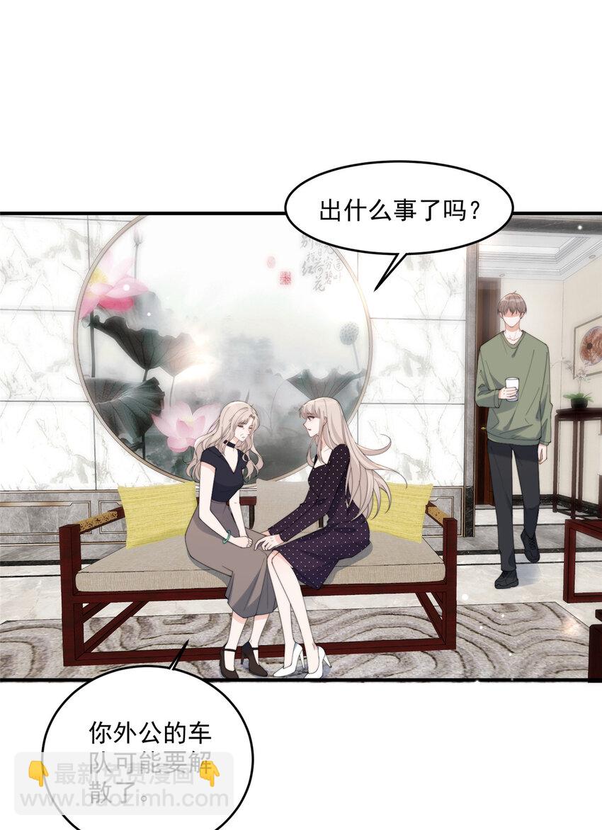 24 听说你想看这个？-第26话