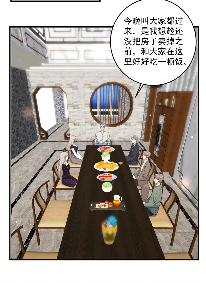 24 听说你想看这个？-第26话