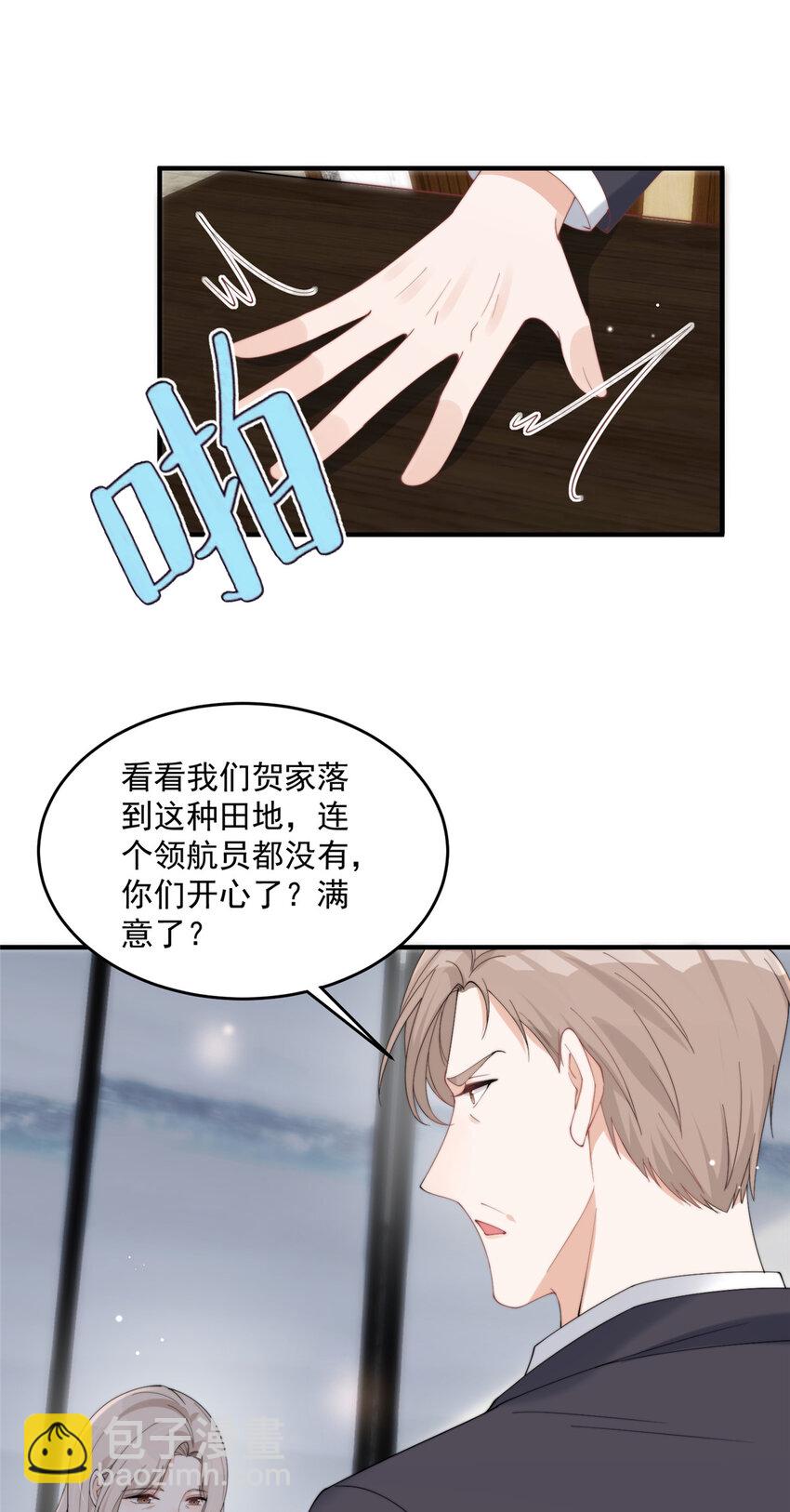 24 听说你想看这个？-第26话