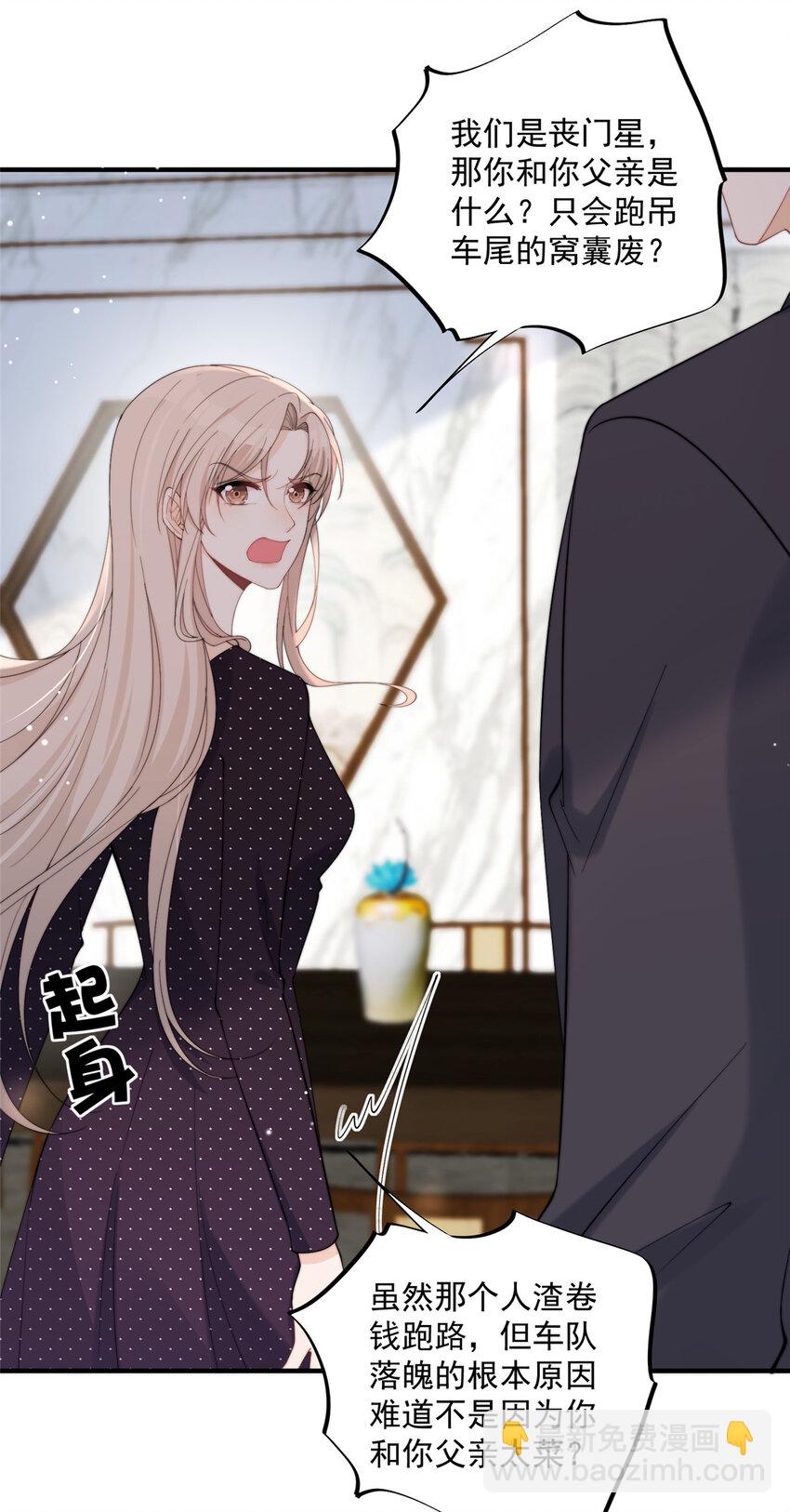 24 听说你想看这个？-第26话