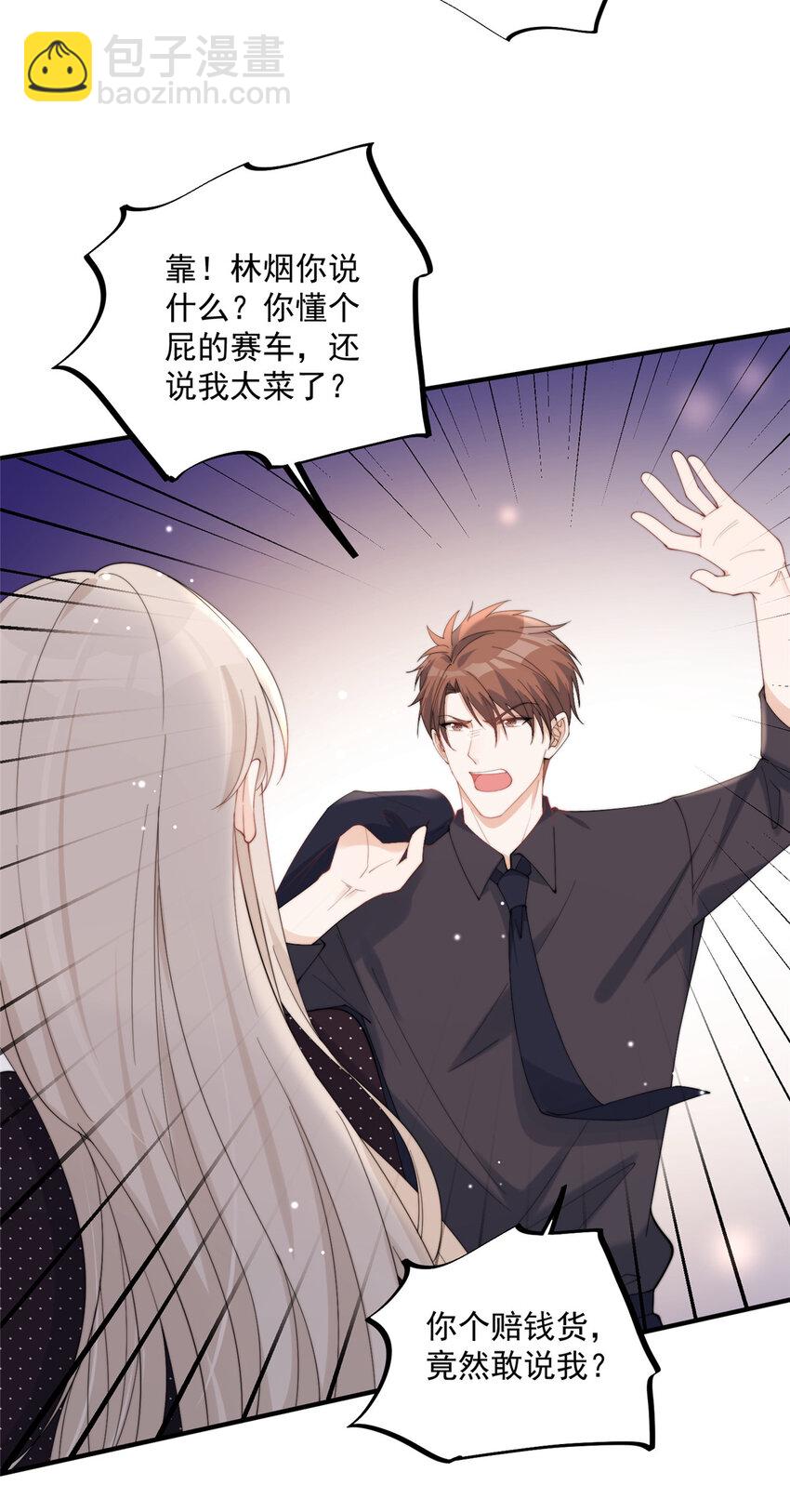 24 听说你想看这个？-第26话