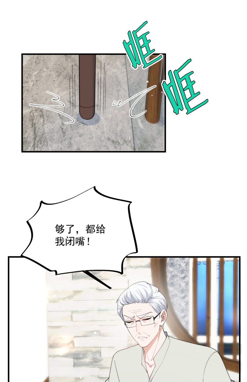 24 听说你想看这个？-第26话