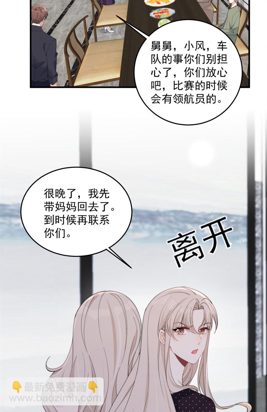 24 听说你想看这个？-第26话