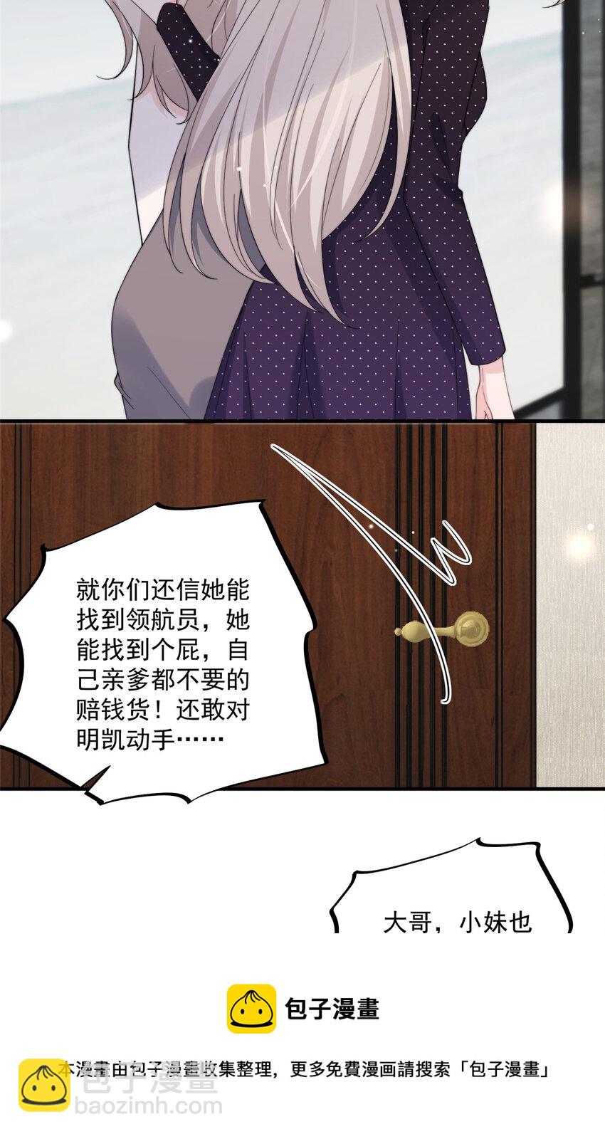 24 听说你想看这个？-第26话