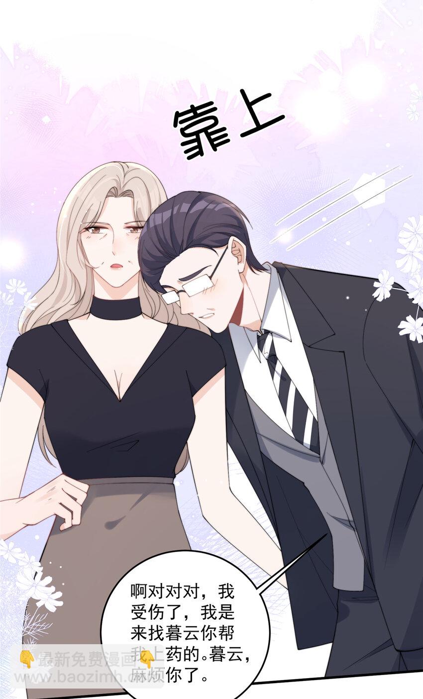 24 听说你想看这个？-第26话