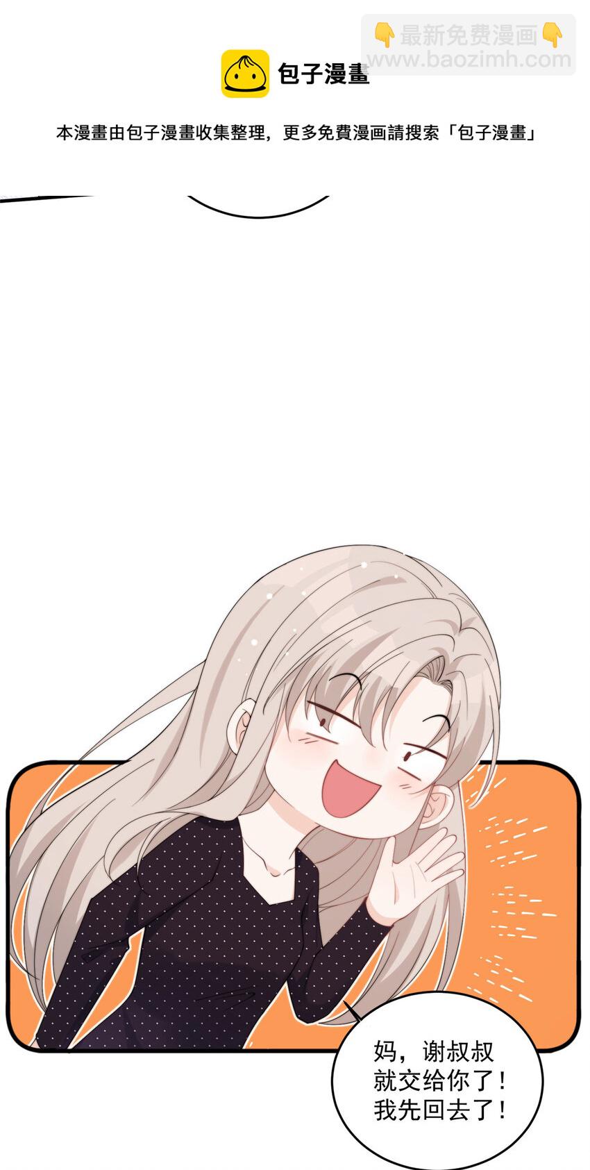 24 听说你想看这个？-第26话