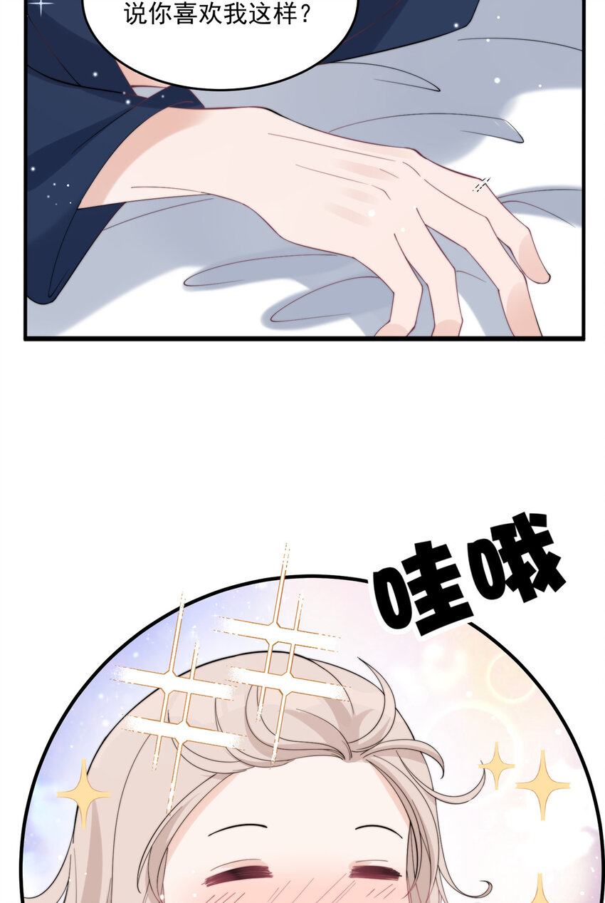 24 听说你想看这个？-第26话