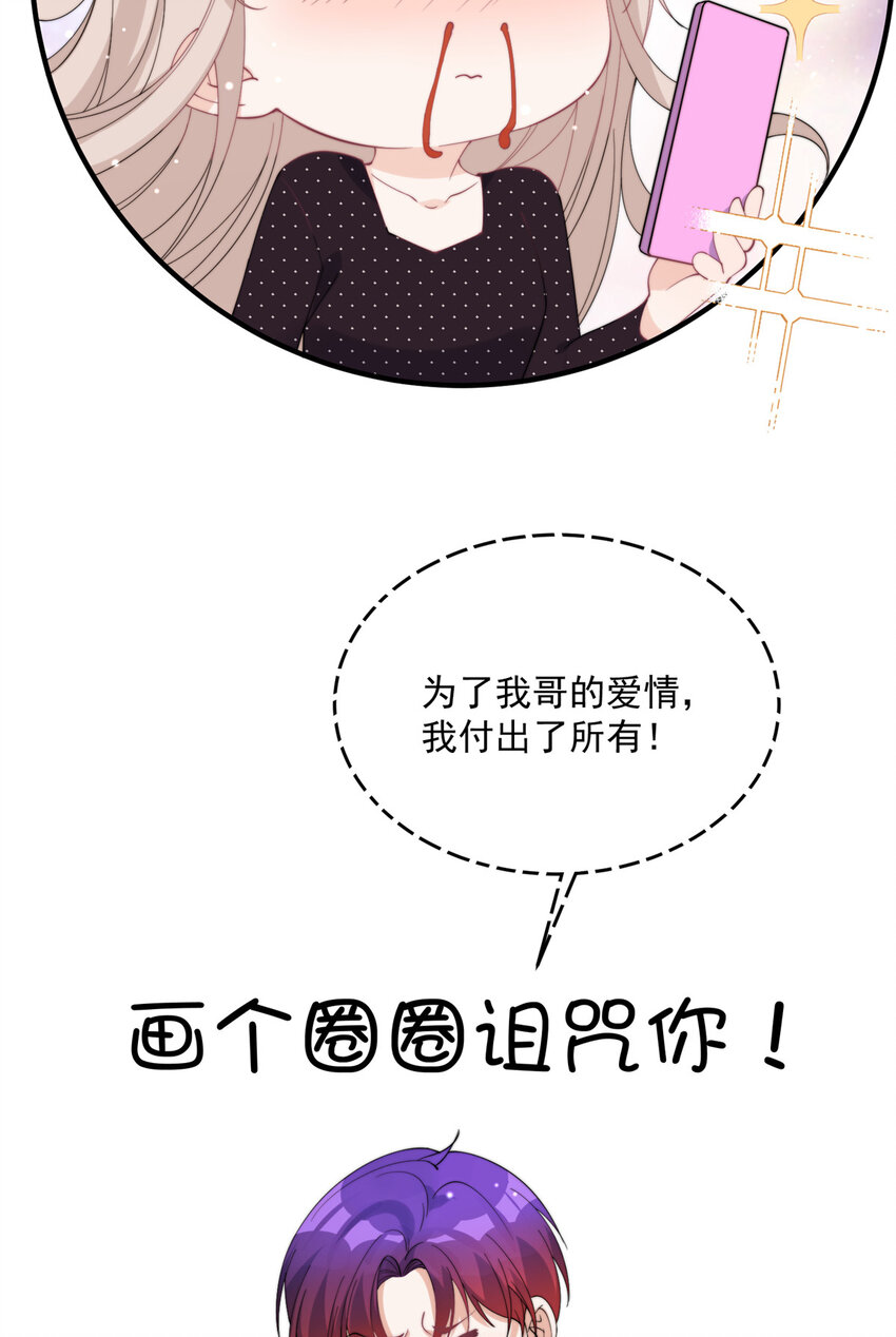 24 听说你想看这个？-第26话