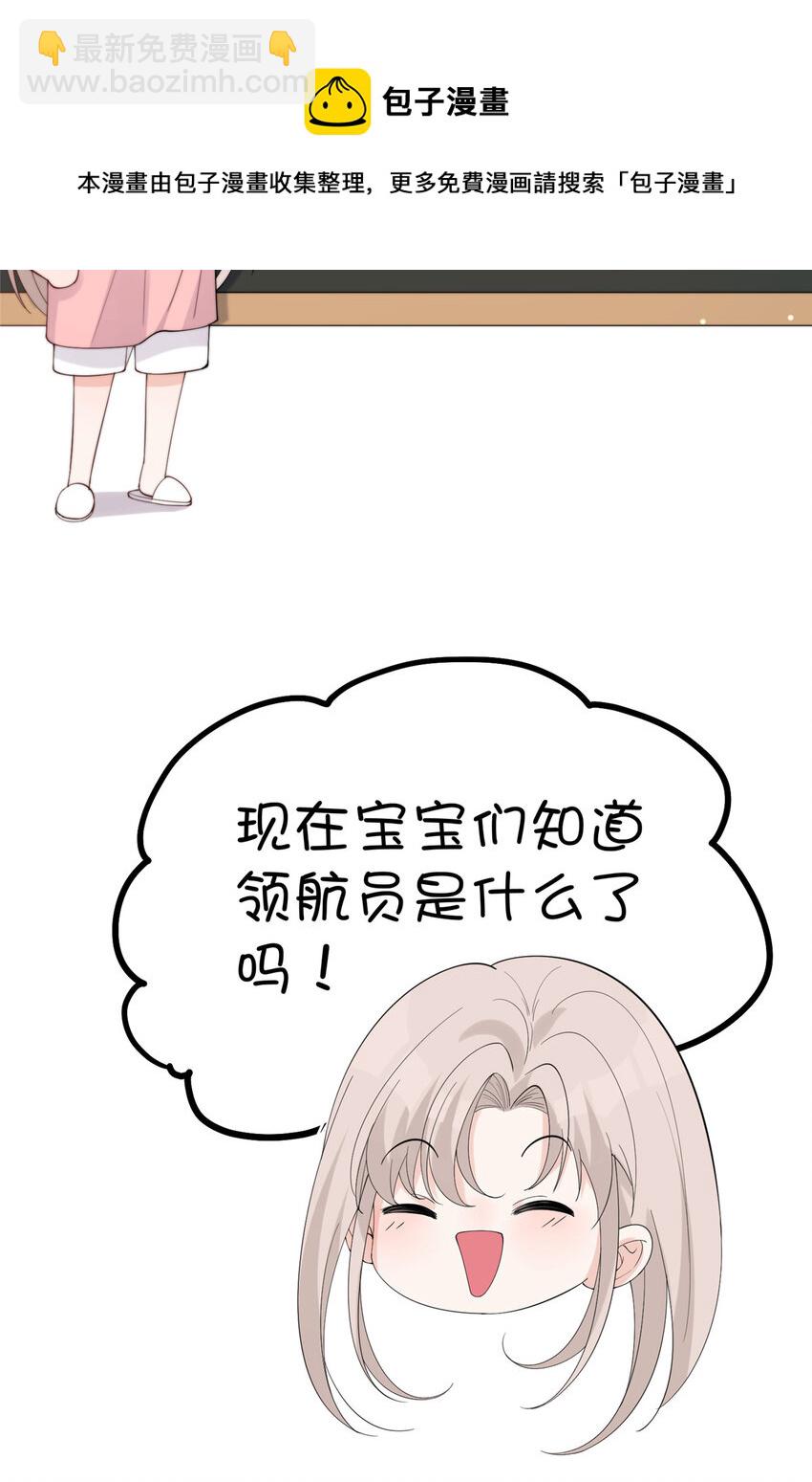 24 听说你想看这个？-第26话