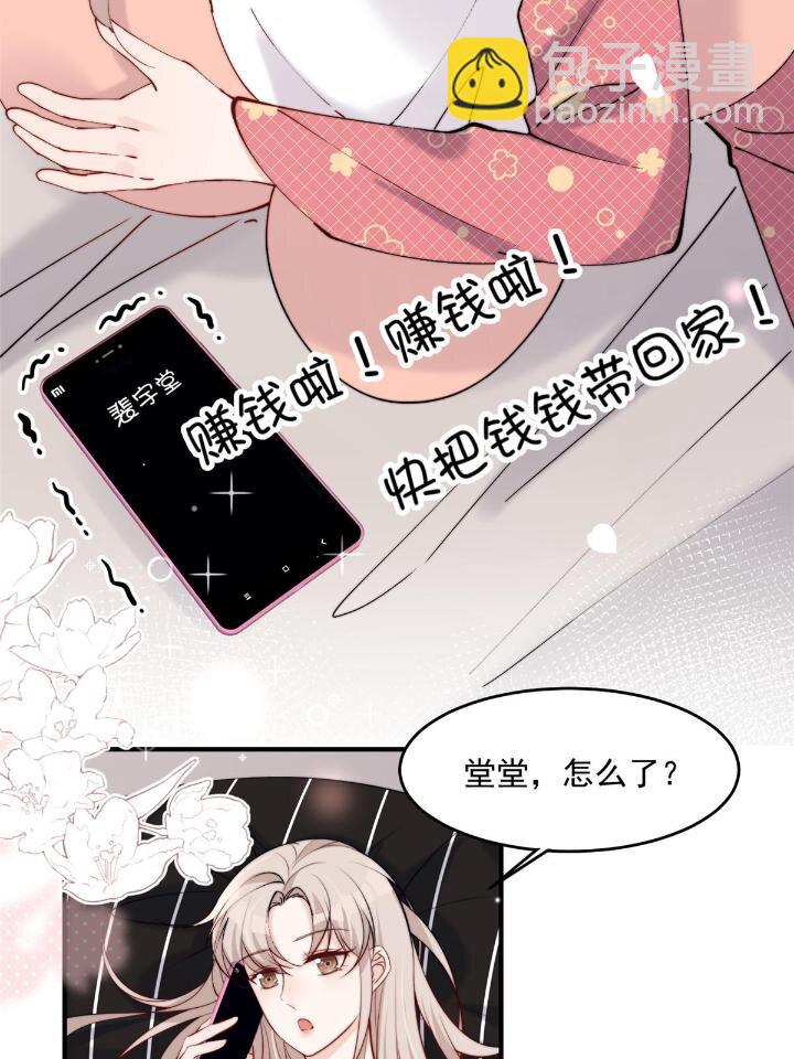 28 爸爸救我！(1/2)-第30话