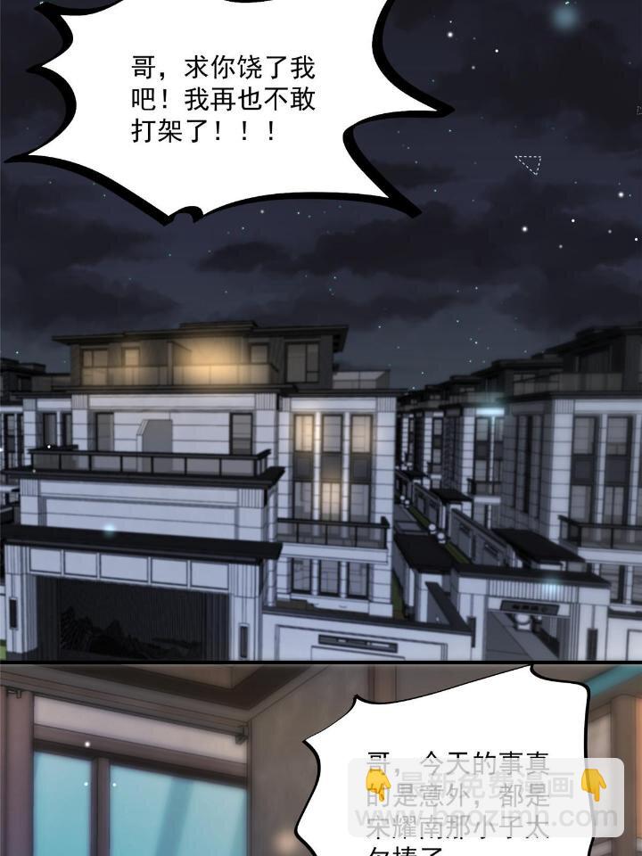 28 爸爸救我！(1/2)-第30话