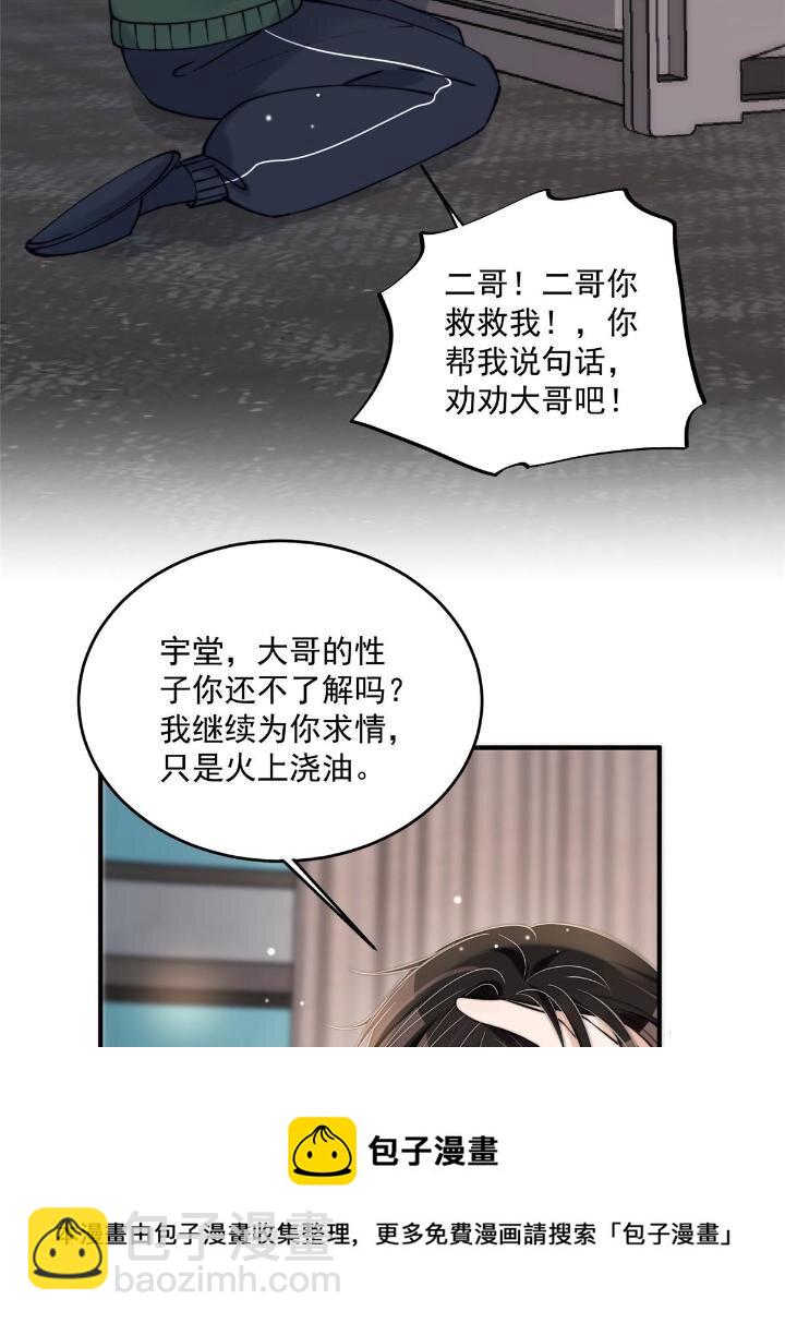 28 爸爸救我！(1/2)-第30话